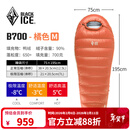 黑冰（BLACKICE）新款【B系列鸭绒木乃伊式羽绒睡袋】户外露营单人羽绒睡袋 橘色 B700 M码（新标准）