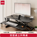 得力（deli）KF102 双层升降电脑桌 站立办公工作桌 显示器笔记本支架 黑色