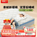 喜临门诺蓝10H升级版0胶水床垫 4CM舒脊黄麻泰国乳胶儿童垫1.5x2米偏硬
