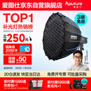 爱图仕（Aputure）200x S 直播补光灯LED摄影灯可调色温200W美颜常亮灯90cm快装深抛套装