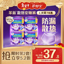 护舒宝考拉散热安睡裤L大码16条裤型卫生巾安心裤姨妈巾夜安裤自营密封