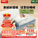 喜临门诺蓝10H升级版0胶水床垫 4CM舒脊黄麻泰国乳胶儿童垫1.8x2米偏硬