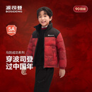 波司登【疯狂动物城】儿童时尚运动新年红亲子厚款羽绒外套