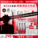 丸美三代小红笔眼霜 多重胜肽紧致淡纹眼霜30g抗皱淡黑淡纹新年礼物