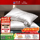 富安娜蚕丝枕头颈椎枕芯 升级抗菌成人丝棉枕 150g蚕丝70*45cm一只装