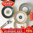 佩尔森北欧系列盘子家用陶瓷菜盘创意简约餐具盘子碗套装圆盘 混装4只