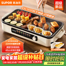 苏泊尔（SUPOR）烤肉锅电烤盘 家用电烧烤炉 电烤炉多功能锅烤串烤肉一体不沾烤串机可拆烧烤炉GJ4525P812