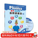 丽声瑞格叔叔自然拼读法2（套装共2册 点读版 附CD光盘、CD-ROM互动课件、字母卡）省钱卡寒假作业 一升二寒假衔接 小升初寒假衔接 点读书 发声书 有声书 早教发声书
