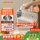 九阳豆浆机0.6L轻巧容量316L不锈钢破壁机小型家用多功能【最新款】榨汁机D2526Pro