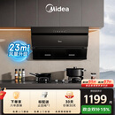 美的（Midea）抽吸排油烟机 家用厨房 升级23风量侧吸式挥手智控脱排吸油烟机CXW-280-J25S PRO