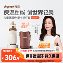 世喜儿童保温杯直饮吸管杯大容量水壶316L不锈钢小学生幼儿园水杯套款