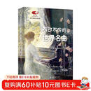 不可不听的世界名曲 国家大剧院艺术通识课