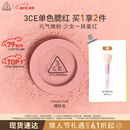 3ce单色腮红温婉粉色MONOPINK裸粉色修容定妆生日礼物情人节