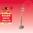 中老年人学二胡（名师课堂 二维码视频）