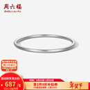 周六福新年礼物  铂金手镯女款PT950古法精致简约素圈闭口手饰 21.31g 56mm