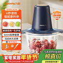 九阳（Joyoung）绞肉机家用绞馅机碎肉机电动多功能辅食料理机 打肉机肉馅蒜蓉机绞肉机2L S18-LA268 