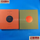 《写 真物语I 日本摄影 1889-1968》《写 真物语Ⅱ日本摄影1969-1989》共2册 黄亚纪译 重庆大学出版社 二手