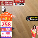 霍克林 纯实木地板 锁扣地暖地热家用环保圆盘豆番龙眼金刚柚木橡木可选 金刚柚木(HK9161)本色 (117宽) 锁扣