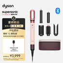 戴森（DYSON）HS09多功能造型吹风机 卷发棒 吹干、拉直、卷发，三合一 HS09 晨曦粉 送礼推荐 甄选礼盒 多风嘴