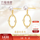 六福珠宝18K金珍珠钻石耳饰耳坠送礼cMDSKE0055Y 总重1.33克