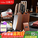 王麻子菜刀刀具全套 厨房用具大全家用厨具套装斩骨切菜切肉刀水果【进口胡桃木柄】送菜板