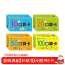 幼小衔接口算卡片全套4盒 一年级口算题卡幼儿学前班口算天天练100以内加减法算数全套上册数学题幼儿园官方正版10 20以内练习册十数学思维训练题50幼儿园中大班算数本教材每日一练官方正版共180张