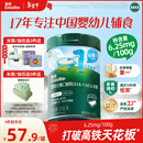 英氏婴幼儿米粉维C加铁DHA+ARA米粉258g营养宝宝辅食加铁米糊6月+