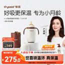 世喜婴儿保温杯幼儿小月龄316L不锈钢吸管学饮杯外出保温奶瓶学生套款