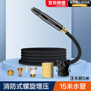 QCSK德国洗车水枪2025新款高压家用冲洗地院子神器喷头增压伸缩水管 【强劲增压款】金属15米伸缩管【注水前5米】