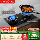 美的（Midea）【天然气】行业爆款家用5.2KW大火力燃气灶双边定时灶台嵌两用双灶搭配蒸汽洗系列灶JZT-QD529