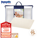 邓禄普（Dunlopillo）婴儿乳胶枕 荷兰进口特拉雷Talalay天然乳胶枕 物理发泡工艺