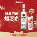 百加得（Bacardi）白朗姆酒 洋酒 莫吉托 基酒调酒 750ml 春节 年货 送礼