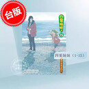 预售 台版漫画 四叶妹妹1-15  共15本 あずまきよひこ 漫画书 角川 四叶妹妹1-15