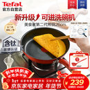 特福（Tefal）平底锅家用牛排不粘煎锅少油烟有钛煎饼锅电磁炉燃气灶通用26cm