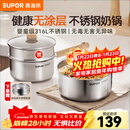 苏泊尔（SUPOR）奶锅316L不锈钢宝宝辅食锅泡面热牛奶小奶锅汤锅电磁炉燃气通用 【推荐】316L不锈钢奶锅- 18cm