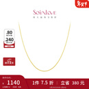 周大福SOINLOVE O字形18K金闪O项链百搭素链女生日礼物新年礼物 VE185 K黄 40cm