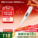 欧姆龙（OMRON）体温计居家日常测量快速测量腋下电子温度计K30 年货节