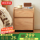 京东京造实木床头柜 天然橡胶木|大容量2抽 卧室收纳柜储物柜 CB02