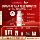 娇韵诗轻透隔离防晒乳(润粉色)50mlSPF50 PA滋润隔离清爽护肤品生日礼物