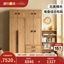 源氏木语儿童家具 儿童衣柜 全实木现代简约青少年衣橱北欧橡木家用卧室收纳柜家具 【A1+B2+D1】组合衣柜