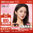 强生美瞳日抛彩色近视隐形眼镜安视优30片define进口cos妍妍棕色550度