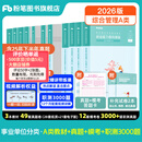 粉笔事业编a类2026职业能力倾向测验和综合应用能力教材真题事业编事业单位考试用书安徽云南甘肃湖北广西湖南陕西 职测+综应】教材+真题+模考+职测3000题