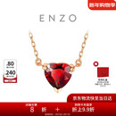 周大福 ENZO 18K金石榴石钻石爱心项链女 礼物 45cm EZV8754