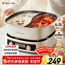 小熊（Bear）鸳鸯电火锅专用锅 家用分体鸳鸯锅 3分钟速沸 DHG-D60J1 6.5L