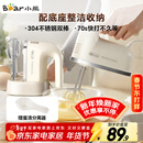 小熊（Bear）打蛋器 家用电动打蛋机带底座 迷你奶油打发器烘焙手持304不锈钢自动搅蛋器搅拌器打泡器DDQ-J02L1