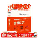 理解媒介：论人的延伸（55周年增订本）