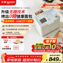 东菱（Donlim）家用全自动无糖面包机 大容量 智能双撒大功率无糖轻享可预约 多功能和面机新年礼物DL-1352白