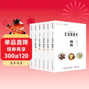 饮食手账：拉面+咖喱+面包+肉料理+蔬菜+葡萄酒（6册套装）