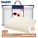 邓禄普（Dunlopillo）女人枕 荷兰进口特拉雷Talalay天然乳胶枕 物理发泡工艺 
