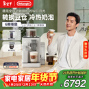 德龙（Delonghi）咖啡机 家用全自动咖啡机 进口意式小型现磨冷热奶泡智能互联全彩触屏可换豆仓R5 W白月光新年礼物